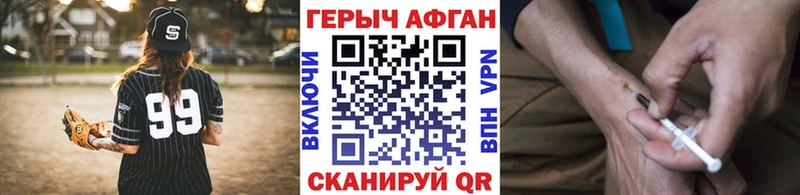 Героин Афган  Усть-Катав 