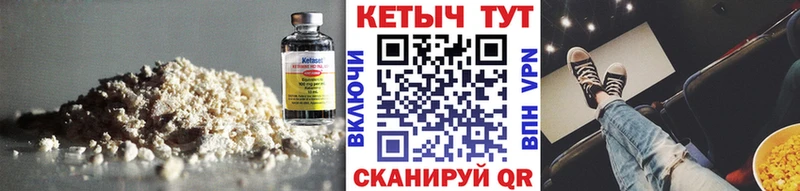 мега маркетплейс  Усть-Катав  Кетамин VHQ 
