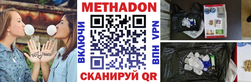 МЕТАДОН белоснежный  Усть-Катав 