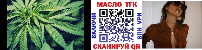 ТГК гашишное масло  купить   blacksprut ссылка  Усть-Катав 